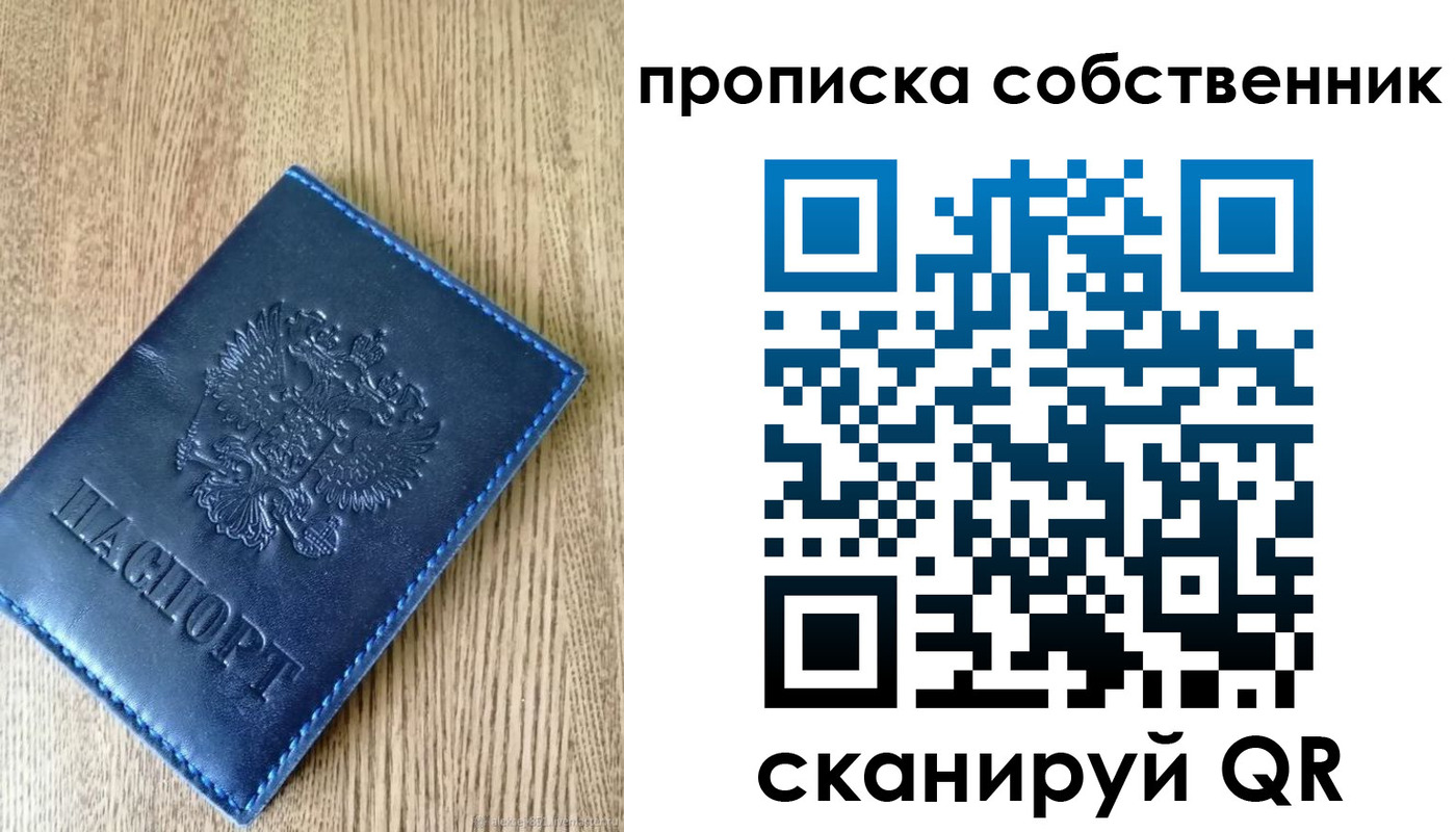 временная прописка в Яранске